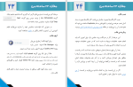 دانلود کتاب مغازه 24 ساعته من احمد پور رستمی (PDF📁) 34 صفحه-1