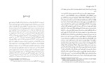 دانلود کتاب مغان در تاریخ باستان هایده معیری (PDF📁) 204 صفحه-1