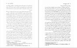 دانلود کتاب مغان در تاریخ باستان هایده معیری (PDF📁) 204 صفحه-1