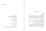 دانلود کتاب الکترو مغناطیس خداداد القابی (PDF📁) 597 صفحه-1