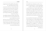 دانلود کتاب منطق لیبرال عبدالعزیز الطریفی (PDF📁) 332 صفحه-1