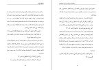 دانلود کتاب منطق لیبرال عبدالعزیز الطریفی (PDF📁) 332 صفحه-1