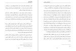 دانلود کتاب منطق لیبرال عبدالعزیز الطریفی (PDF📁) 332 صفحه-1