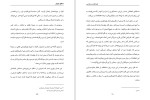 دانلود کتاب منطق لیبرال عبدالعزیز الطریفی (PDF📁) 332 صفحه-1