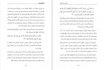دانلود کتاب منطق لیبرال عبدالعزیز الطریفی (PDF📁) 332 صفحه-1