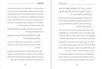 دانلود کتاب منطق لیبرال عبدالعزیز الطریفی (PDF📁) 332 صفحه-1