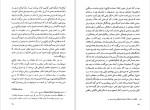 دانلود کتاب مکتب بوداپست محمّد جعفر پوینده (PDF📁) 184 صفحه-1