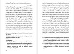 دانلود کتاب مکتب بوداپست محمّد جعفر پوینده (PDF📁) 184 صفحه-1