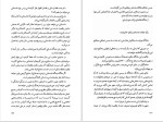 دانلود کتاب مکتب بوداپست محمّد جعفر پوینده (PDF📁) 184 صفحه-1