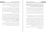 دانلود کتاب هجده قدم تا عشق عطیه حسینی علوی (PDF📁) 172 صفحه-1