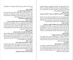 دانلود کتاب 33 استراتژی جنگ رابرت گرین (PDF📁) 679 صفحه-1