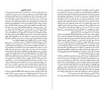 دانلود کتاب 33 استراتژی جنگ رابرت گرین (PDF📁) 679 صفحه-1