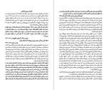 دانلود کتاب 33 استراتژی جنگ رابرت گرین (PDF📁) 679 صفحه-1