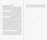 دانلود کتاب آداب روزانه میسن کری (PDF📁) 206 صفحه-1