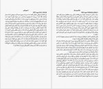 دانلود کتاب آداب روزانه میسن کری (PDF📁) 206 صفحه-1