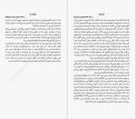 دانلود کتاب آداب روزانه میسن کری (PDF📁) 206 صفحه-1