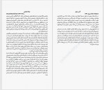 دانلود کتاب آداب روزانه میسن کری (PDF📁) 206 صفحه-1