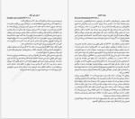 دانلود کتاب آداب روزانه میسن کری (PDF📁) 206 صفحه-1