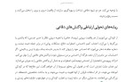 دانلود کتاب از خط تا مثلث تعارض نیما باقری (PDF📁) 267 صفحه-1