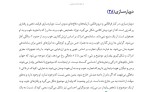 دانلود کتاب از خط تا مثلث تعارض نیما باقری (PDF📁) 267 صفحه-1