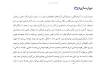 دانلود کتاب از خط تا مثلث تعارض نیما باقری (PDF📁) 267 صفحه-1