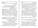 دانلود کتاب آدم های بی شناسنامه عزیز نسین (PDF📁) 368 صفحه-1