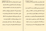 دانلود کتاب آزادی مجازی دانیال غلامرضائی (PDF📁) 110 صفحه-1