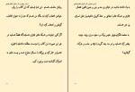 دانلود کتاب آزادی مجازی دانیال غلامرضائی (PDF📁) 110 صفحه-1