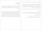 دانلود کتاب آشنایی با فرق و مذاهب اسلامی رضا برنجکار (PDF📁) 256 صفحه-1
