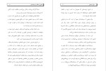 دانلود کتاب آشنایی با نظام سرمایه سالار بهرام بهمنی (PDF📁) 85 صفحه-1