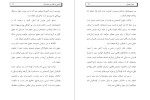 دانلود کتاب آشنایی با نظام سرمایه سالار بهرام بهمنی (PDF📁) 85 صفحه-1