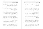 دانلود کتاب آشنایی با نظام سرمایه سالار بهرام بهمنی (PDF📁) 85 صفحه-1