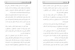 دانلود کتاب آشنایی با نظام سرمایه سالار بهرام بهمنی (PDF📁) 85 صفحه-1