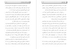 دانلود کتاب آشنایی با نظام سرمایه سالار بهرام بهمنی (PDF📁) 85 صفحه-1