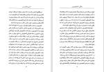 دانلود کتاب آشنایی با کنفوسیوس پل استراترن (PDF📁) 61 صفحه-1