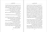 دانلود کتاب آشنایی با کنفوسیوس پل استراترن (PDF📁) 61 صفحه-1