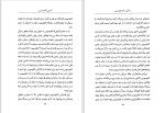 دانلود کتاب آشنایی با کنفوسیوس پل استراترن (PDF📁) 61 صفحه-1