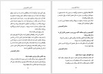 دانلود کتاب آشنایی با کنفوسیوس پل استراترن (PDF📁) 61 صفحه-1