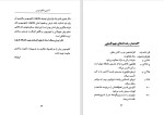 دانلود کتاب آشنایی با کنفوسیوس پل استراترن (PDF📁) 61 صفحه-1