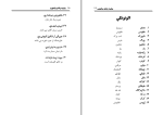 دانلود کتاب آموزش زبان پشتو محمود مرهون (PDF📁) 173 صفحه-1