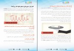 دانلود کتاب آموزش سئو برای همه جی ادز (PDF📁) 144 صفحه-1