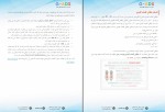 دانلود کتاب آموزش سئو برای همه جی ادز (PDF📁) 144 صفحه-1