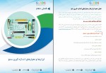 دانلود کتاب آموزش سئو برای همه جی ادز (PDF📁) 144 صفحه-1