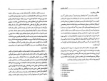 دانلود کتاب آموزش هاله بینی دبلیو اچ باتلر (PDF📁) 146 صفحه-1