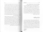 دانلود کتاب آموزش هاله بینی دبلیو اچ باتلر (PDF📁) 146 صفحه-1