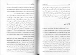 دانلود کتاب آموزش هاله بینی دبلیو اچ باتلر (PDF📁) 146 صفحه-1