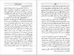 دانلود کتاب آنتونیوس و کلئوپاترا ویلیام شکسپیر (PDF📁) 245 صفحه-1