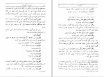 دانلود کتاب آنتونیوس و کلئوپاترا ویلیام شکسپیر (PDF📁) 245 صفحه-1