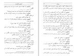 دانلود کتاب آنتونیوس و کلئوپاترا ویلیام شکسپیر (PDF📁) 245 صفحه-1