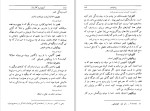 دانلود کتاب آنتونیوس و کلئوپاترا ویلیام شکسپیر (PDF📁) 245 صفحه-1